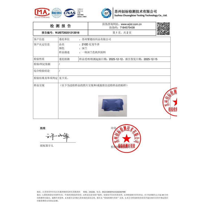 怀宁旗帜颜色的潘通色匹配与色差控制：从色卡到成品的对色要点